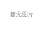 全國售電市場發展趨勢及售電公司盈利模式