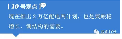 從習大大推廣全球能源互聯網到2萬億建設配電網 看如何構建能源核心競爭力