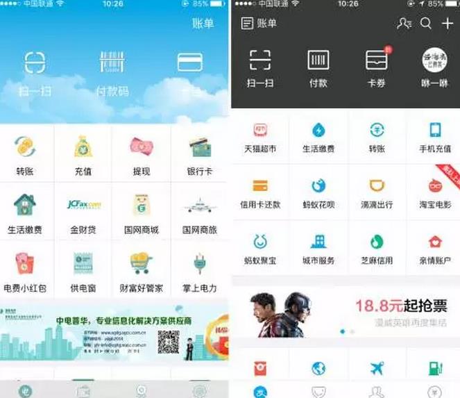 國家電網的“電e寶”app， 我們簡單體驗了下，結果……