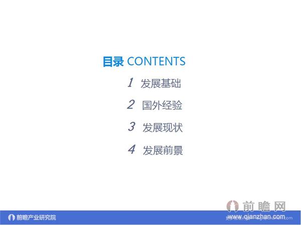 文中數據來源：2015-2020年中國售電公司發展模式與投資戰略規劃分析報告 http://bg.qianzhan.com/report/detail/9362d09481d745c1.html