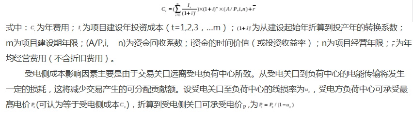 不同市場模式下的定價方法