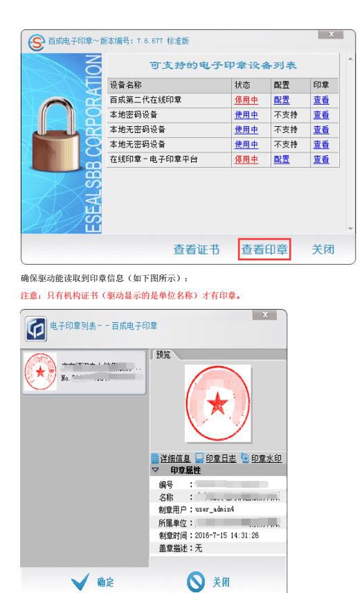 廣東電力交易系統合同簽章操作指南