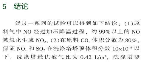 脫硝技術