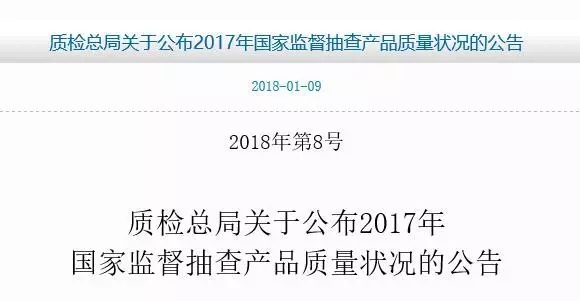 國家質檢總局：2017年光伏并網逆變器抽查合格率不到80%