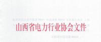 山西火電機組與全國同類機組能效對標情況：300MW循環(huán)流化床機組居全國領(lǐng)先水平