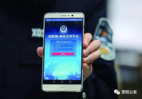 貴陽南明區治安防控樣本：手機不知何時丟，用大數據也能破案