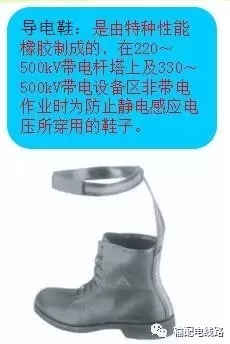 電力安全工具的基礎知識