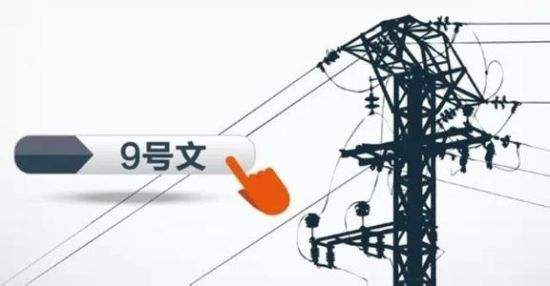 中國電改，用什么來衡量成敗！？