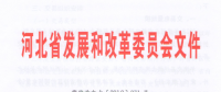 440億千瓦時！河北南部電網2018年電力直接交易規模敲定