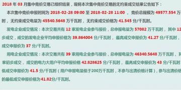 廣西成交價高于部分電廠上網(wǎng)標桿電價 但降幅依然有0.01765元/千瓦時