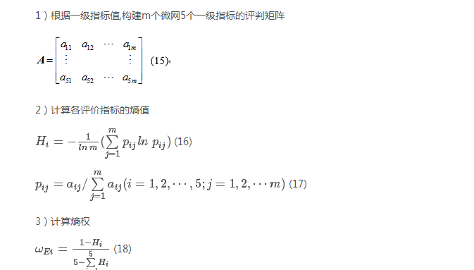 如何使交直流混合微電網足夠堅強？