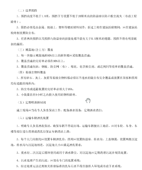 河北省環境保護稅核定征收管理辦法