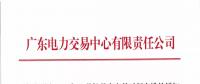 通知 | 關(guān)于開展2018年3月份月度交易時(shí)間安排的通知