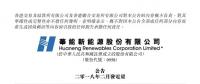 華能新能源2月風電發電量21.46億千瓦時 同比增長16.3%