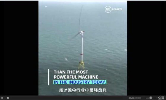 【圖文】高能劇透！GE“海上摩天大樓”12MW海上機型背后的故事！