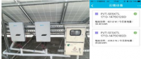 農村戶用光伏發電站典型案例分享