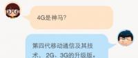 【漲知識】4G電力專網(wǎng)的那些事兒