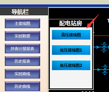 廣東鴻圖（武漢）壓鑄有限公司電力監控系統方案6