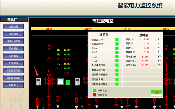 廣東鴻圖（武漢）壓鑄有限公司電力監控系統方案8