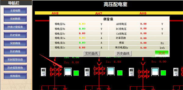 廣東鴻圖（武漢）壓鑄有限公司電力監控系統方案9