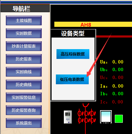 廣東鴻圖（武漢）壓鑄有限公司電力監控系統方案11