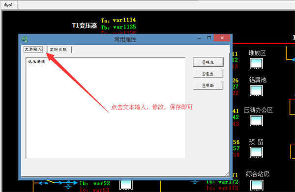 廣東鴻圖（武漢）壓鑄有限公司電力監控系統方案24