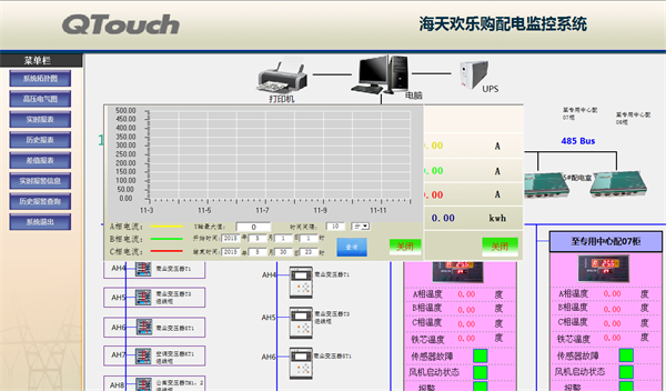 電力監控系統在海天歡樂購項目上的應用11