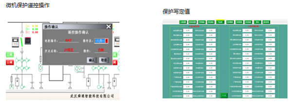 QTouch繼電保護監控后臺系統功能3