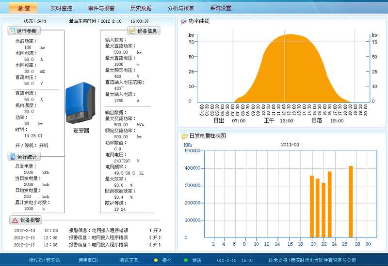 龍騰光伏界面-B.jpg