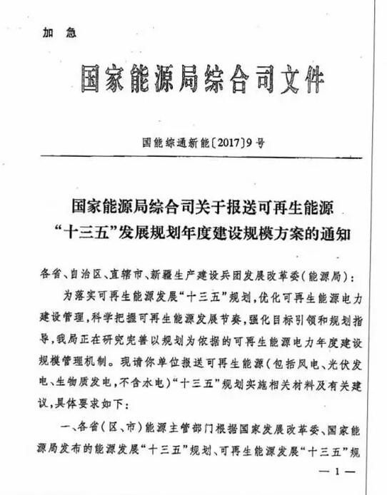 能源局要求各地18日前上報(bào)風(fēng)電年度建設(shè)規(guī)模方案