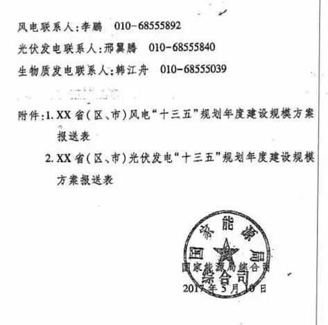 能源局要求各地18日前上報(bào)風(fēng)電年度建設(shè)規(guī)模方案