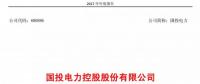 國投電力發布2017年報：風電實現收入5.53億元，累計裝機98.6萬千瓦！