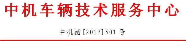 動力電池包（系統）強檢項目調整 自2018年1月1日執行