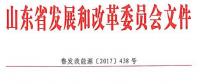 山東省2017年風(fēng)電建設(shè)方案重磅出爐：57個(gè)項(xiàng)目計(jì)369.96萬(wàn)千瓦（附通知及方案）