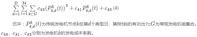 結(jié)合隨機規(guī)劃和序貫蒙特卡洛模擬的風(fēng)電場儲能優(yōu)化配置方法