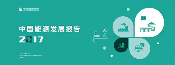 電力規(guī)劃設(shè)計(jì)總院：預(yù)計(jì)中國今年全社會(huì)用電量增速超過4%