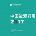 電力規劃設計總院：預計中國今年全社會用電量增速超過4%