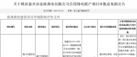  浙江省環(huán)保廳擬審批嘉興市富欣熱電有限公司公用熱電聯(lián)產(chǎn)項目