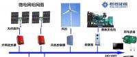 微電網技術在主動配電網中的應用