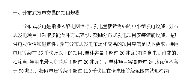 2018年光伏指標盤子有多大，哪些項目不限指標？