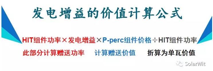 HIT：單晶PERC之后的下一個光伏電池新賽道？