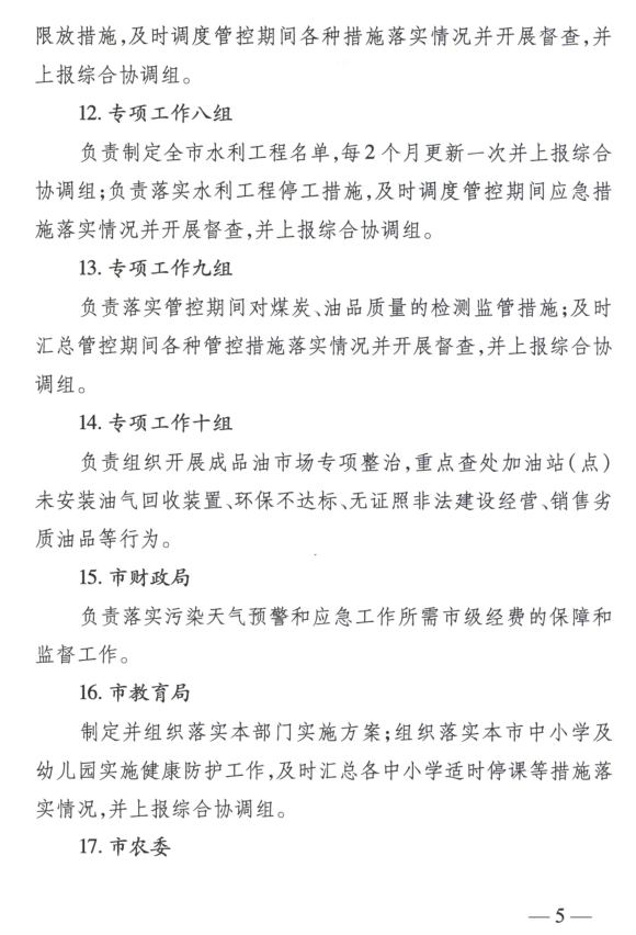 限產｜火電企業26家！徐州發布2018大氣應急停限產名單