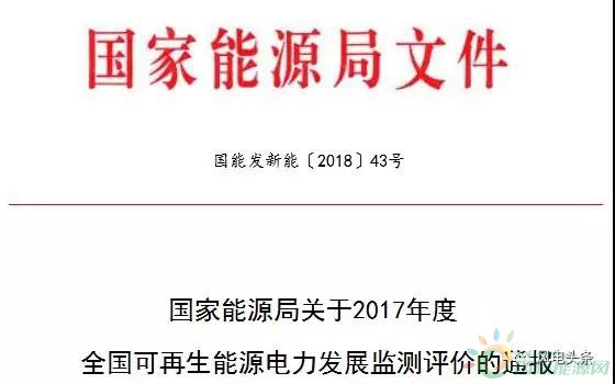 10政策、4省建設方案！2018年5月份風電行業重大新聞匯總！