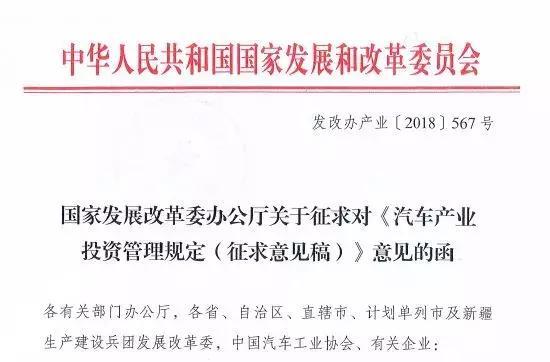 這個“十年一遇”的汽車產業政策大修，誰會獲益？