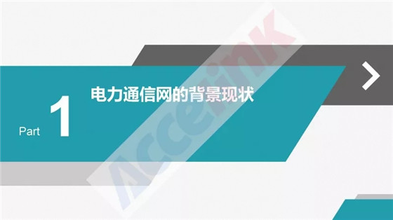 特高壓超長距傳輸技術研討及展望