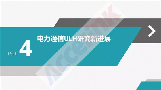 特高壓超長距傳輸技術研討及展望