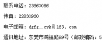 廣東東莞公布分布式光伏項目施工企業名單