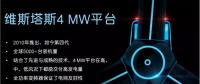 306 MW！維斯塔斯將為墨西哥提供85臺V136-3.45 MW機組