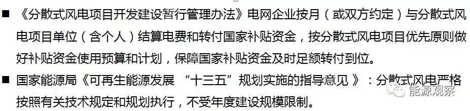 一文看懂分散式風(fēng)電的緣起、政策紅利、經(jīng)濟(jì)性測算