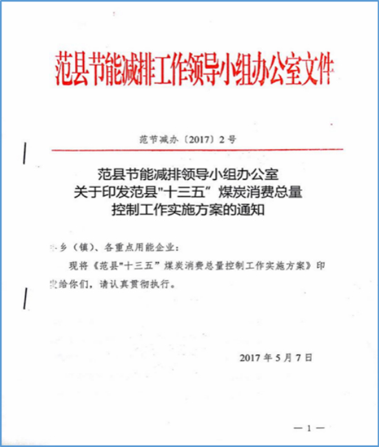 濮陽市執法犯法縱容偷排行為 編造虛假文件應對督察組